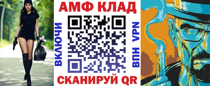 АМФ VHQ  купить   blacksprut онион  Собинка 