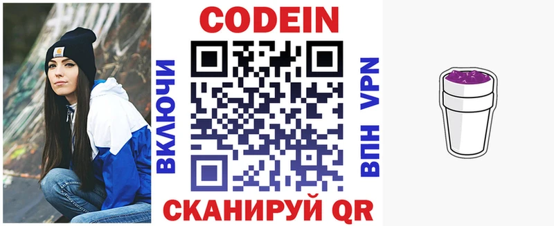 Кодеин напиток Lean (лин) Собинка