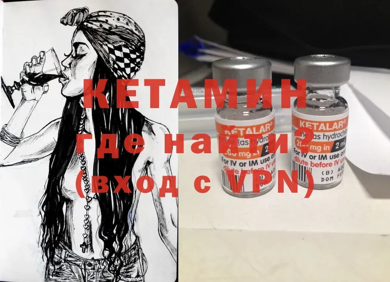 гидра зеркало  как найти закладки  Собинка  КЕТАМИН ketamine 